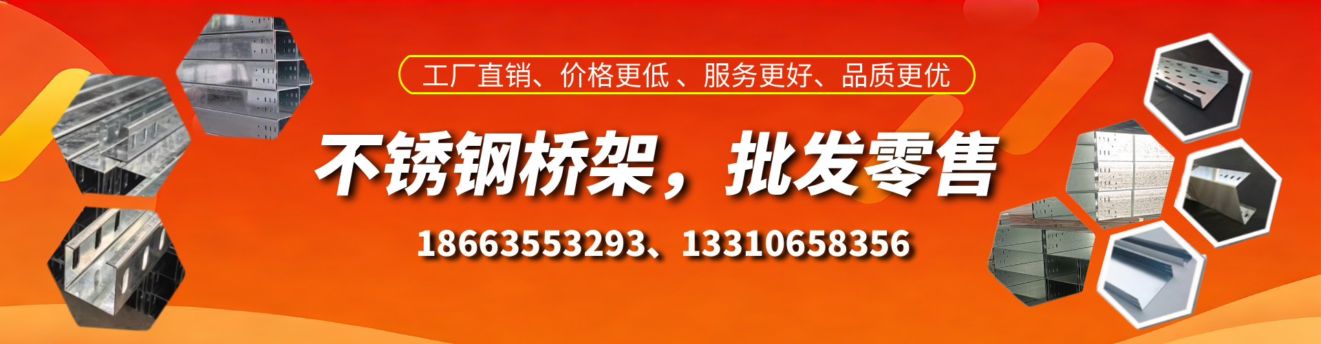 湘潭不锈钢桥架厂家